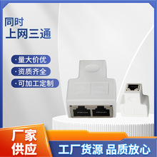 �W�j�־����W��һ�ֶ��D���^�W�j�B����rj45ͬ�r�ϾWIPTV����