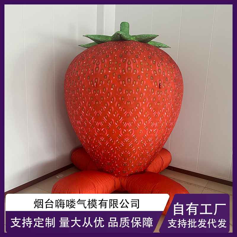 哈喽充气草莓气模美陈装饰空间艺术布景工厂直售仿真定制水果气模