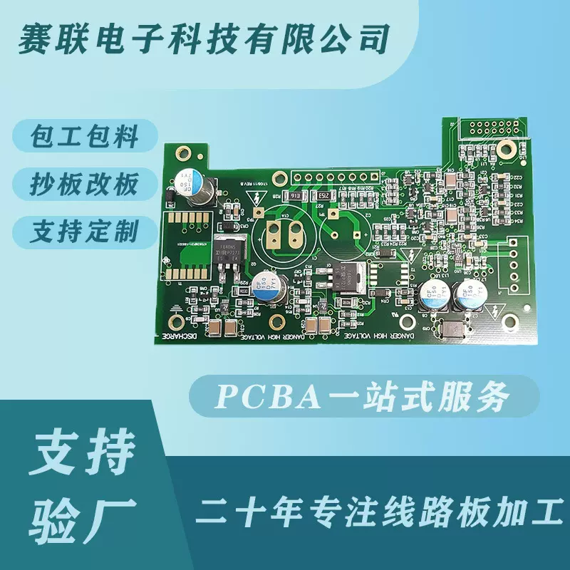 小家电pcb电路板加工抄板芯片解密定制smt贴片插件焊接代工
