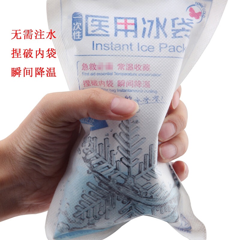 一次性医用冰袋冷敷割双眼皮伤扭救应急降温速冷冰袋冰敷袋冷敷-阿里巴巴