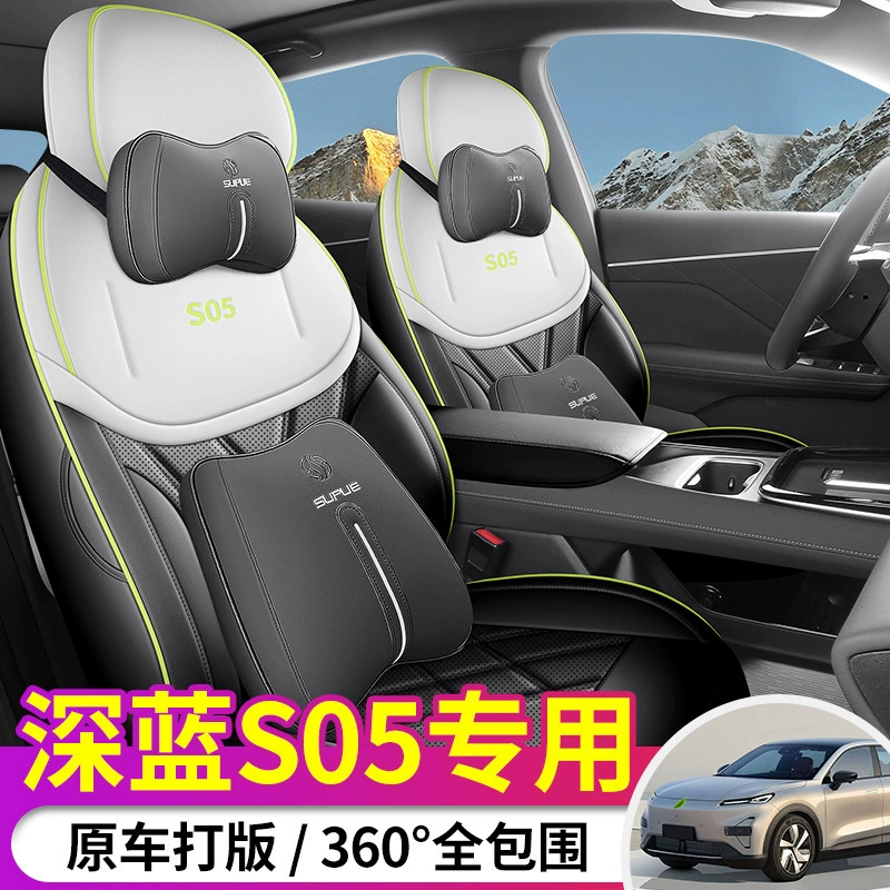 25 чехлов на сиденье Changan темно-синего s05 полностью окружены чехлы на сиденья для четырех сезонов 2025 S05 автомобильные подушки