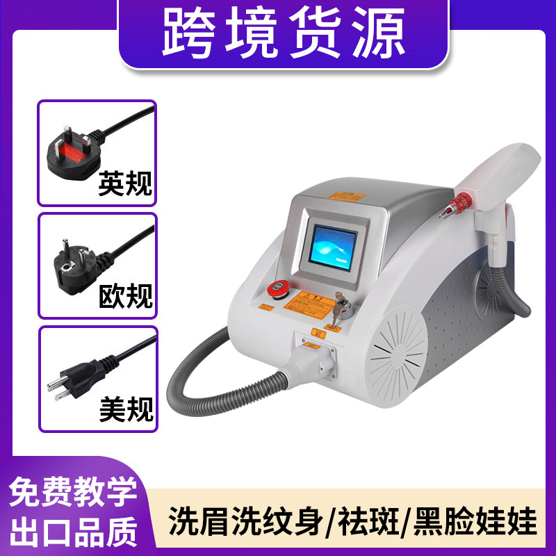 Cross-border foreign trade explosions non-invasive eyebrow washing machine tattoo machine freckle beauty salon high-power picosecond laser instrument