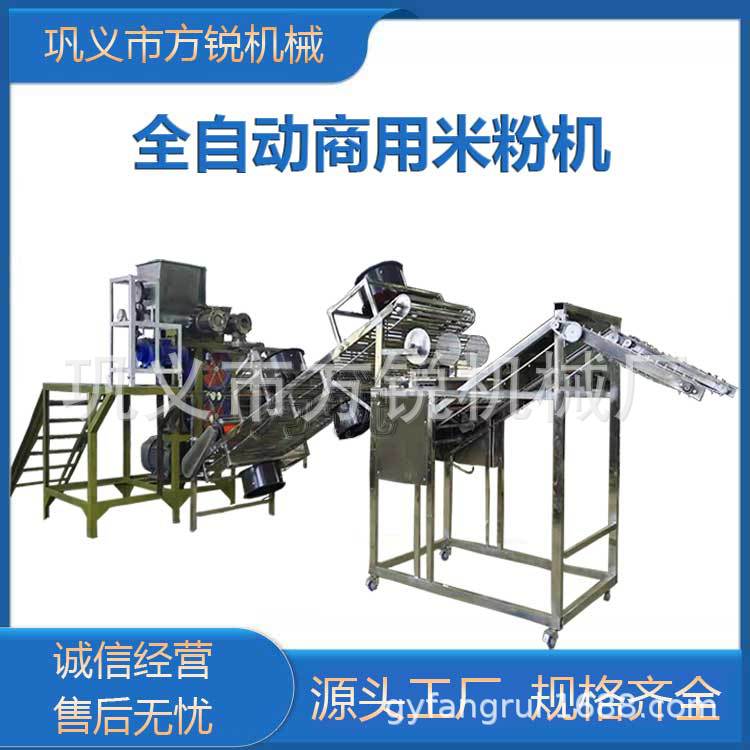 商用大型米粉机厂家方锐机械（生产厂家）米线机
