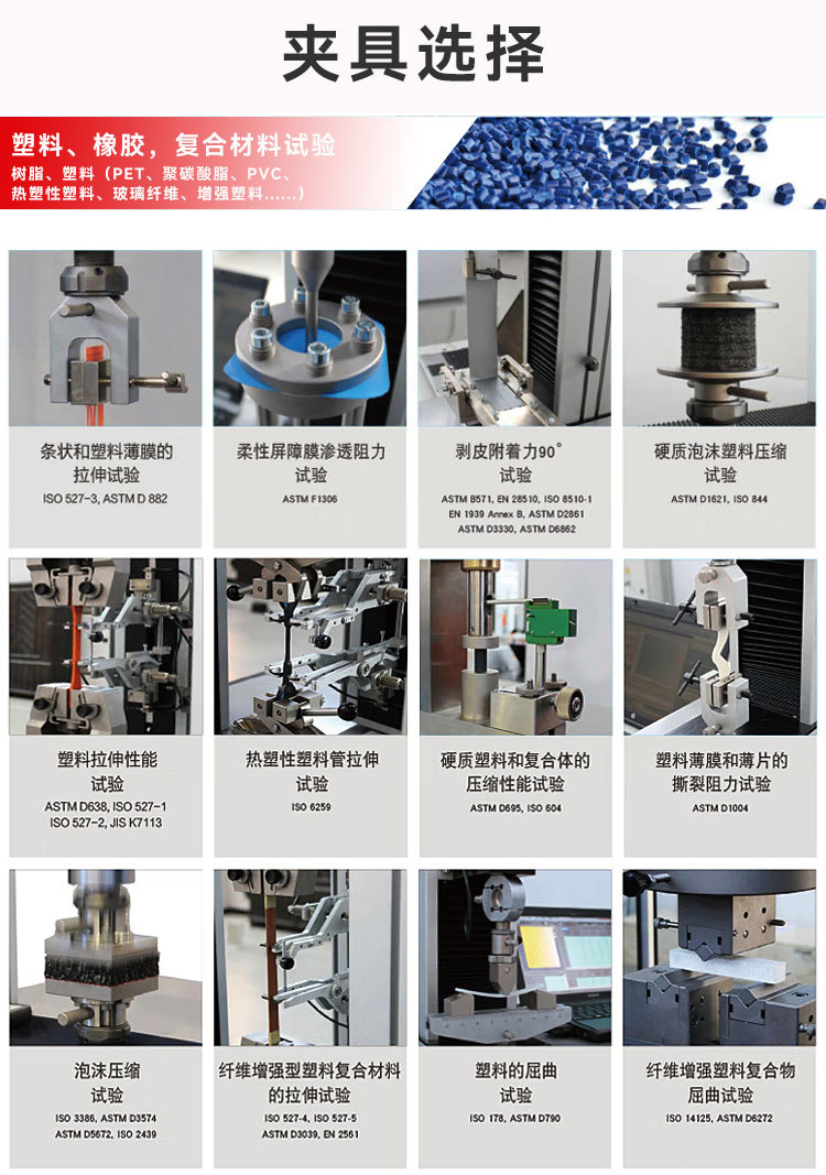 电子万能试验机详情页_06.jpg