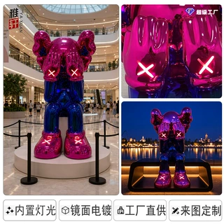 定制镜面玻璃钢粉蓝电镀渐变色卡瓦斯风坐姿雕塑商场美陈落地装置