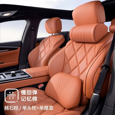 Waist support cushion, car pillow, seat - ochre-brownheadrest-lumbar-support-2-piece-set