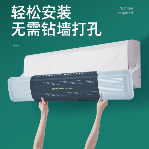 Air conditioning windshield air outlet air-conditioning cover infant confinement anti-direct blow universal wall-mounted baffle windshield confinement curtain
