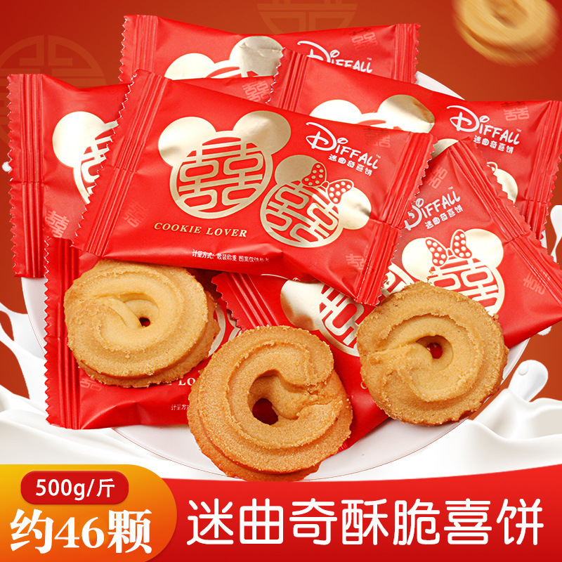 Wedding Crisp Cookies Snacks Bulk Engagement Full Moon Accompanying Gift Candy Baby Birth Cake