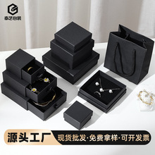 现货批发天地盖黑色牛皮首饰戒指项链耳钉手链耳环手镯饰品包装盒