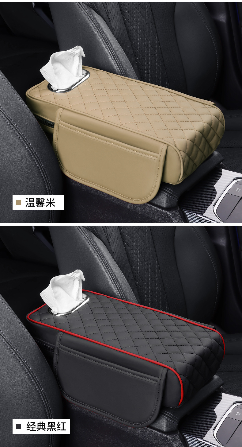 Car armrest box pad universal storage bag car tissue box central elbow booster pad multifunctional three-in-one