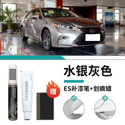Scratch Repair Artifact Supplies – Car wax - special-mercury-gray-touch-paint-pen-scratch-wax-frosted