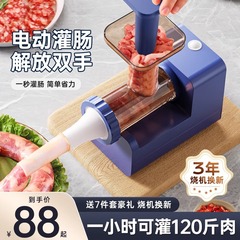 電動浣腸器浣腸器家庭用全自動浣腸機缶肉腸ソーセージソーイングツールソーセージ機神器