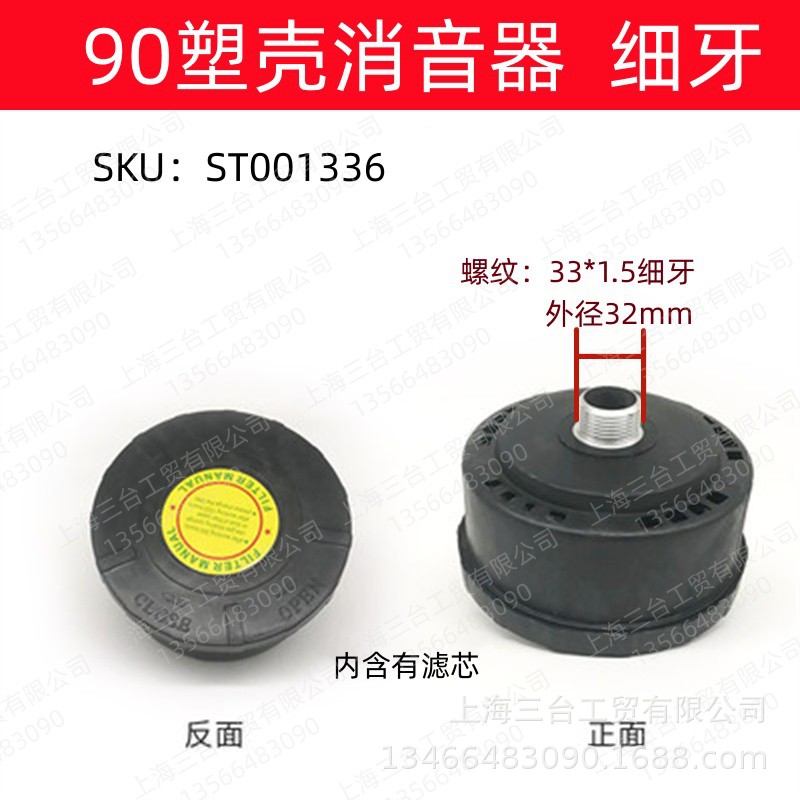 【厂家直销】90消音器过滤清器80消声器32mm/25mm空压机配件批发