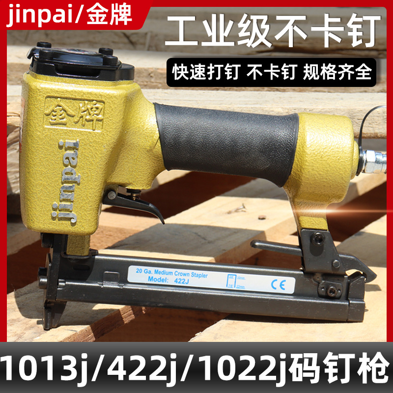 金牌u型钉枪422j气动码钉枪10221013j软包沙发木工9025装潢气钉枪