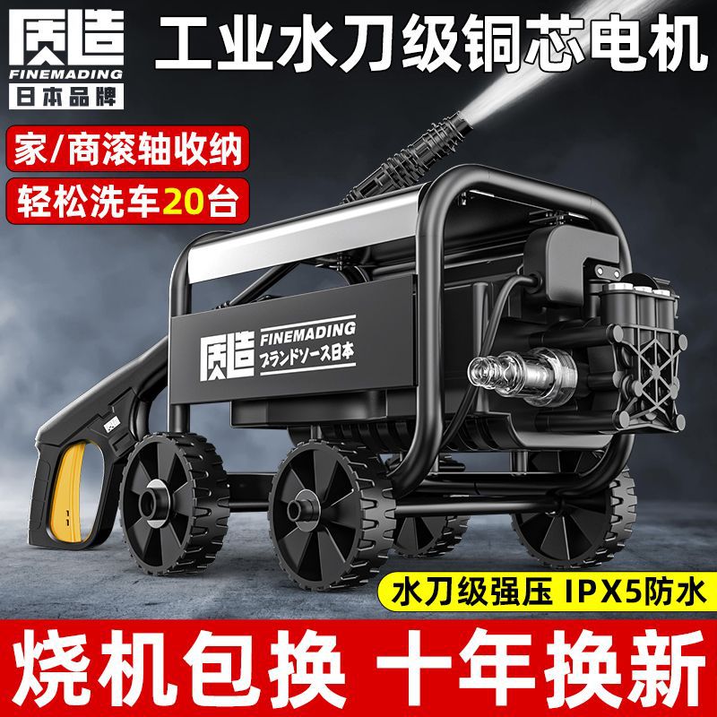 日本质造洗车机高压220v大功率其他电动工具清洗机水枪车洗地
