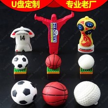 卡通U盘定制迷你足球篮球保龄球开模赛事礼品储存盘PVC橡胶随身碟