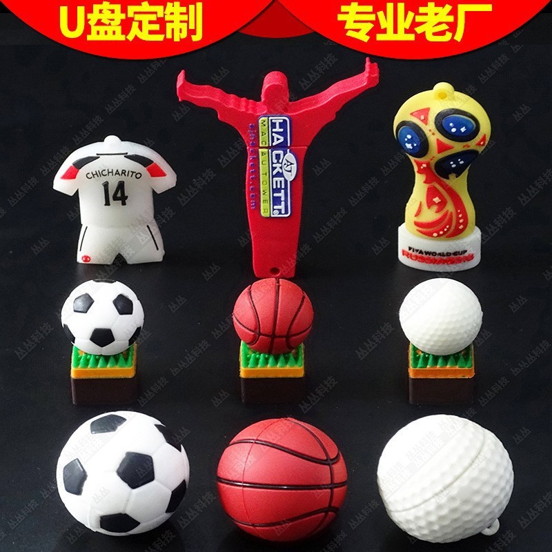 卡通U盘定制迷你足球篮球保龄球开模赛事礼品储存盘PVC橡胶随身碟