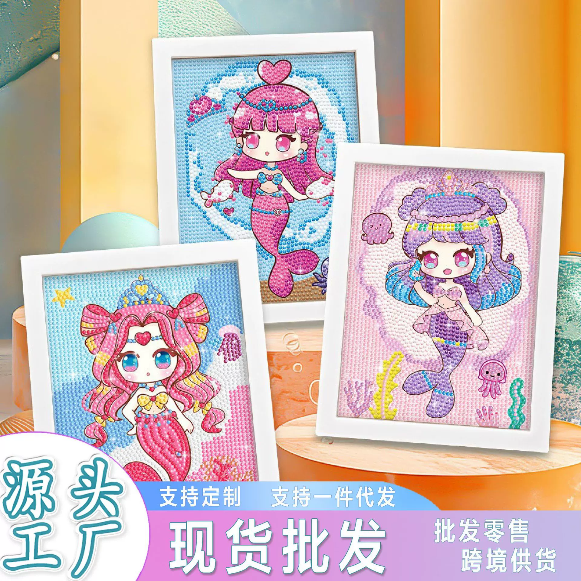 新款十二星座钻石画diy手工儿童贴画满钻钻石绣美人鱼公主装饰画