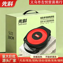 先科电饼铛悬浮式煎烤机加大加深煎饼机家用双面加热多功能电饼铛