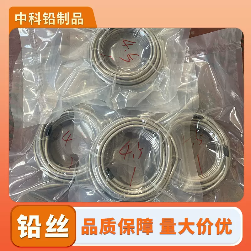 铅丝国标软铅丝铅锑合金丝厂家现货电解高纯电镀铅丝铅线保险铅丝