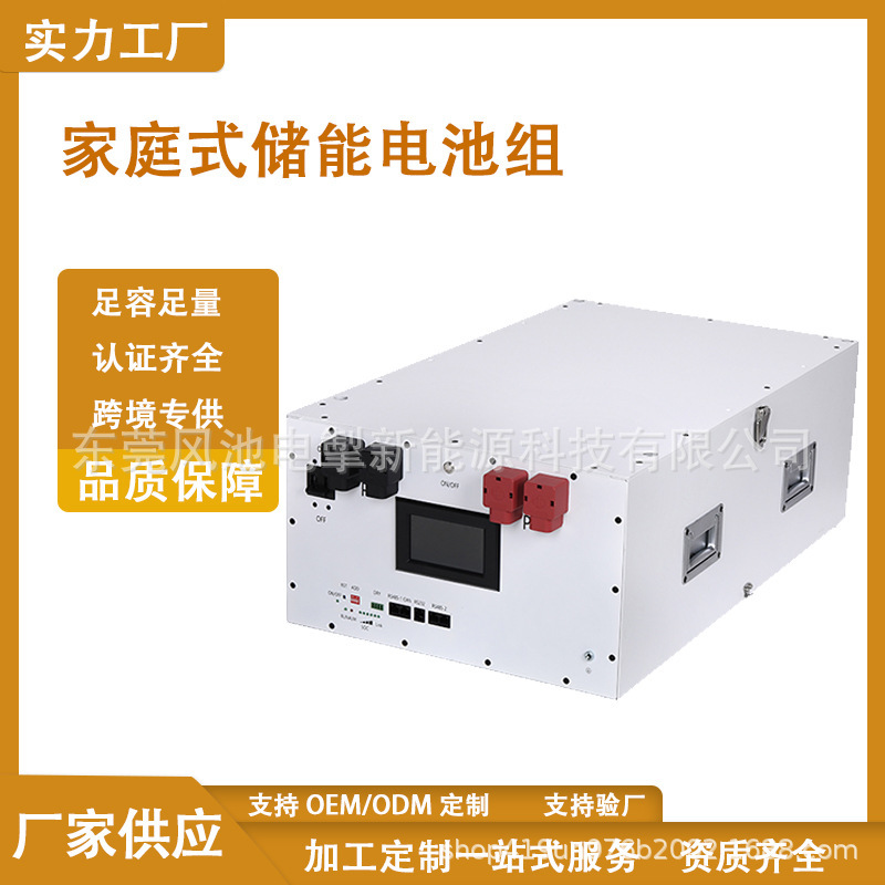 Rack-Mounted Energy Storage Battery Pack 51.2V300Ah Inverter White Solar Lithium Iron Phosphate Battery Pack Customization