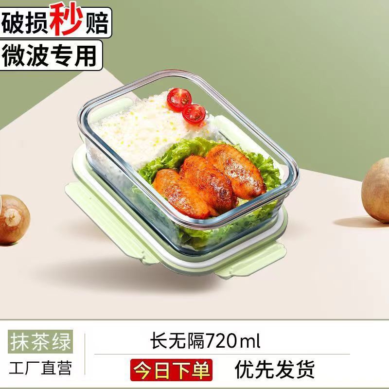 玻璃饭盒微波炉加热碗上班族带饭餐盒分格水果便当盒家用保鲜器皿|undefined