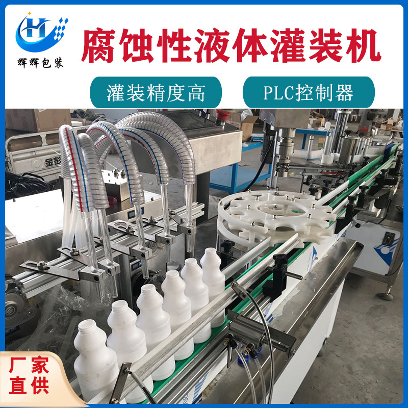 小瓶蠕动泵灌装机 果汁饮料灌装生产线 桶装白酒灌装生产线