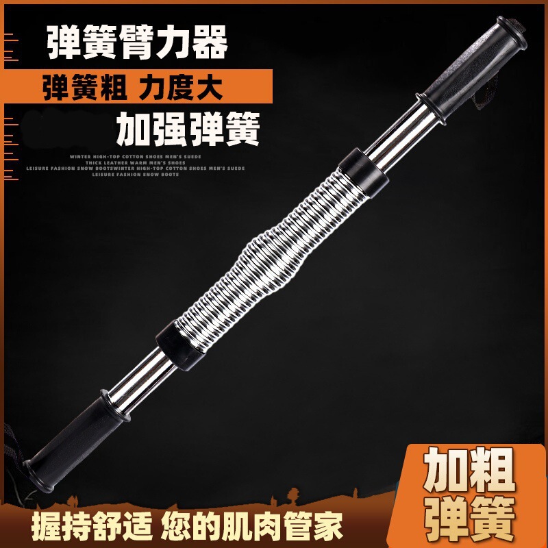 臂力棒握力器臂力器家用健身器材男握力器5kg6kg扩胸器女练腹肌|undefined