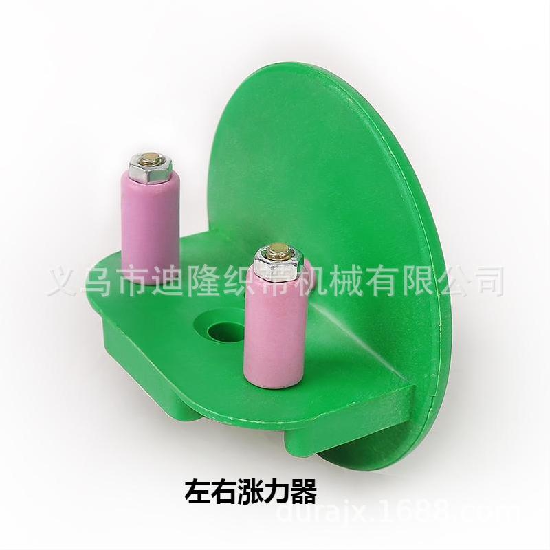 迪隆左右涨力器整经机配件