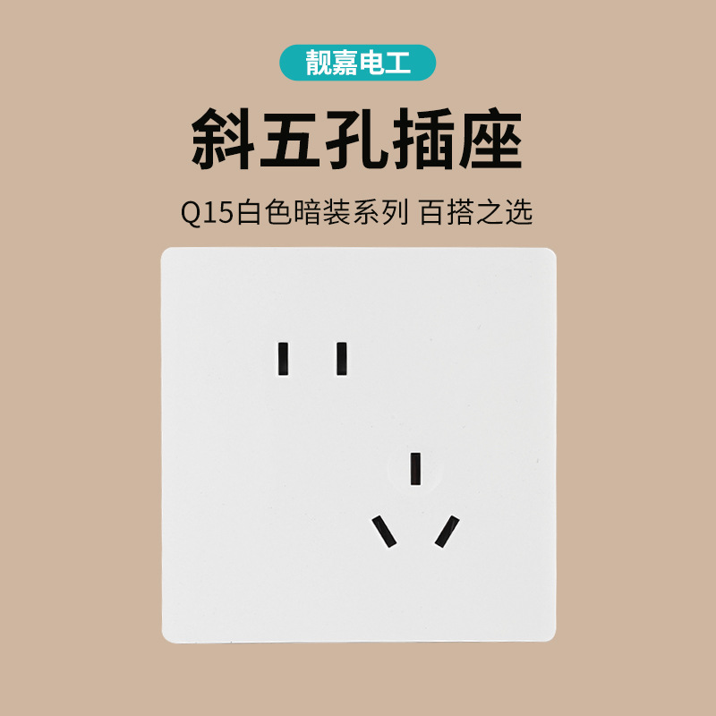 Q15 misplaced five-hole socket
