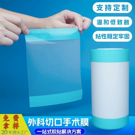 特殊胶带;其他一次性;医用包