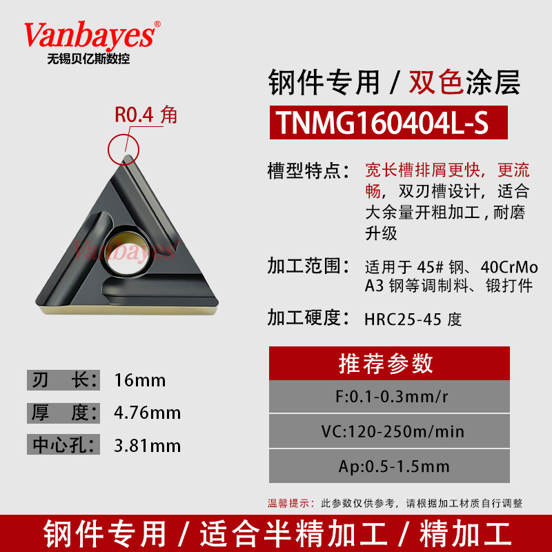 10개) TNMG160404L-S 변조 부품/이중 색상 내마모성