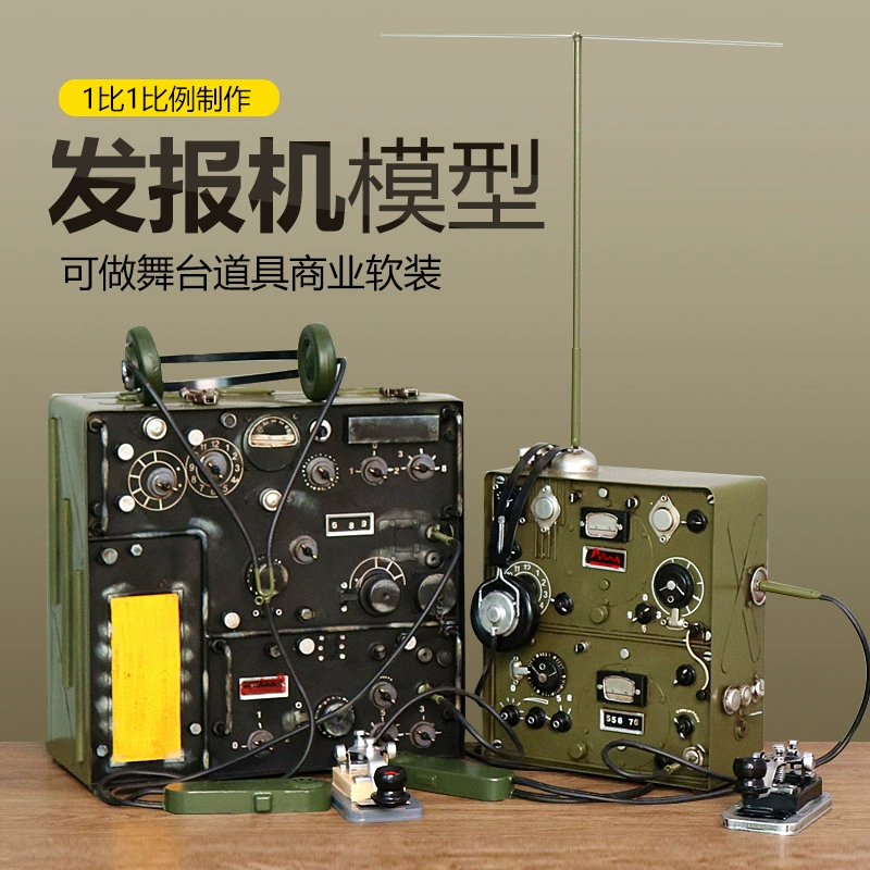 Ретро старомодная модель телеграфной машины, железная старомодная имитация радиостанции, передатчик, украшения, старые предметы, декоративный реквизит