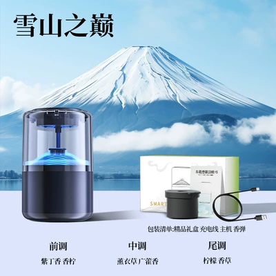 2026 New Model Smart Cloud Car Perfume Aromatherapy - snow-mountain-peak-automatic-startstop-with-vehicle-instant-fragrance-for-the-entire-car-five-color-ambient-lighting