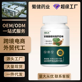 复合保健产品;保健食品;维生素