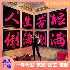 网红互动打卡拍照区布置清吧小酒馆装饰品场景烧烤墙面创意工业