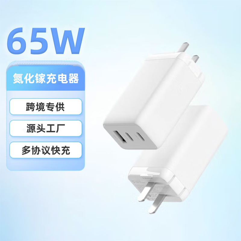 Customized Pd65W Gallium Nitride Charger Super Fast Charging Multi-Port Us Standard Chinese Standard European Standard British Standard Australian Standard Foldable
