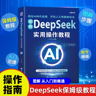 Ai Tools That Everyone Can Learn Ai Artificial Intelligence Illustration Deepseek Practical Operation Tutorial Genuine