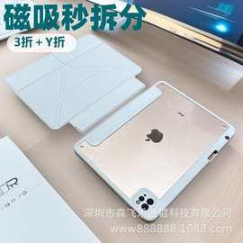 2025适用ipad11保护套air11磁吸亚克力分体mini7带笔槽平板保护壳