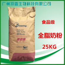 新西兰恒天然大包全脂奶全脂粉乳粉烘焙原料奶茶麻辣烫生牛乳25kg