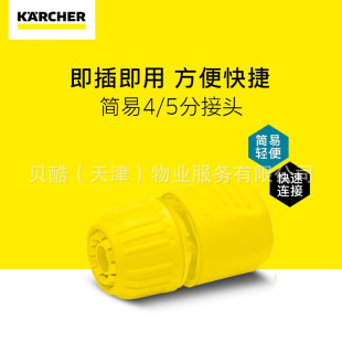 karcher���ո߉���ϴ�Cˮ�ܽ��^ͨ�ÿ��ٽ��^ ͨ��ˮ���^�D�Q���^