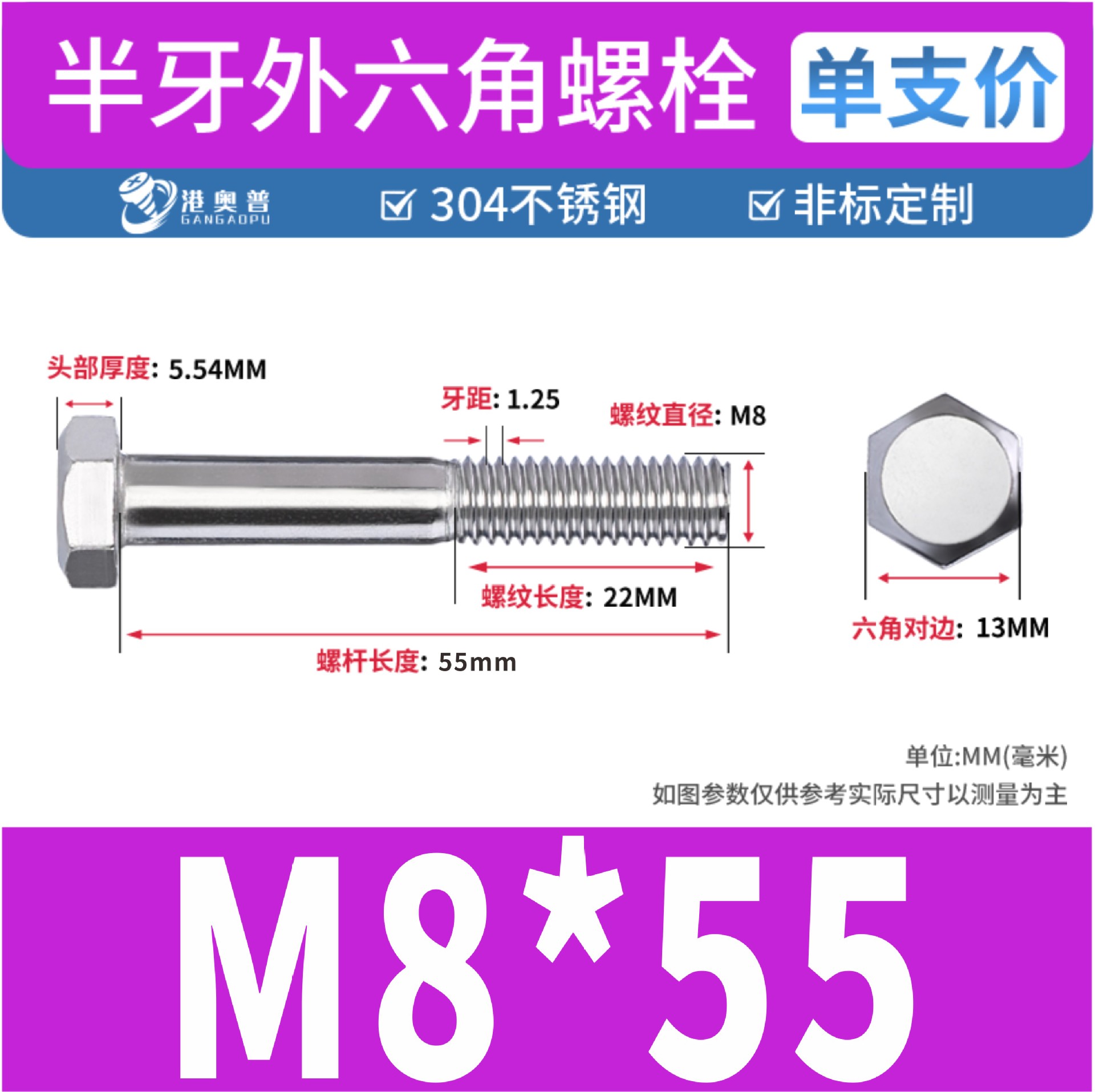 Tornillos hexagonales de media rosca, acero inoxidable 304