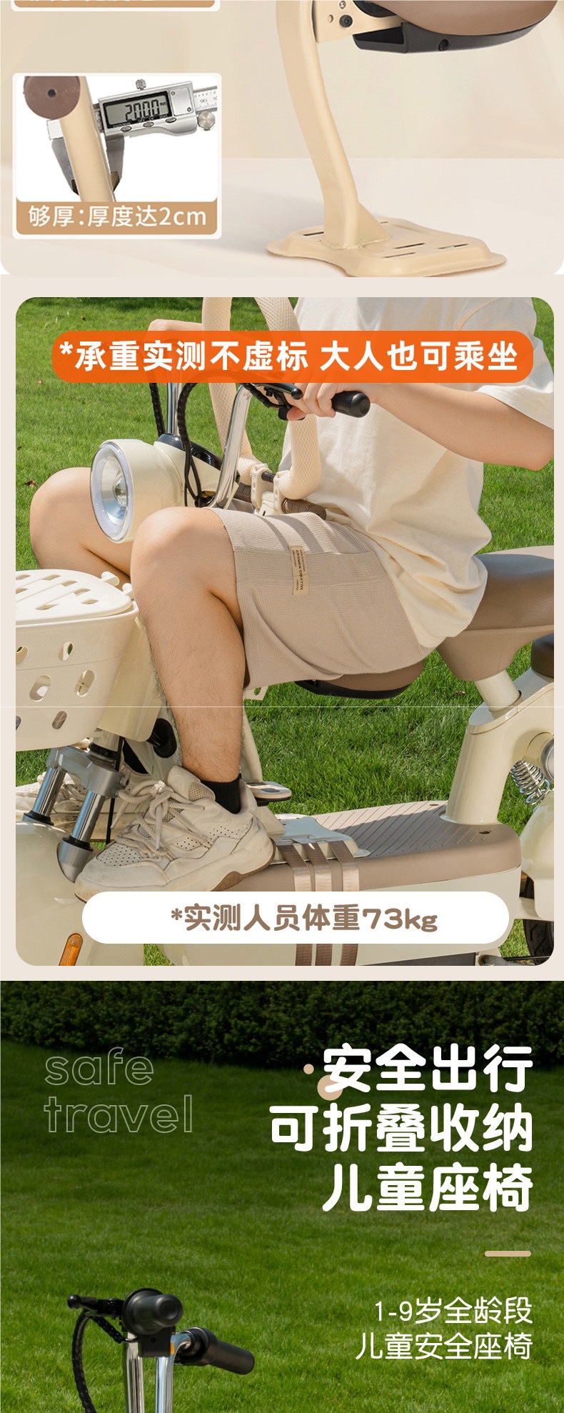 Front-mounted foldable child seat for electric scooters, electric bikes, and motorcycles; baby seat, child stool