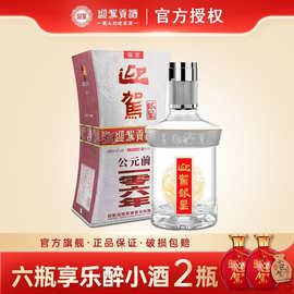 迎驾贡酒 迎驾银星畅饮版42度520ml单瓶浓香型白酒纯粮酒酒厂直营