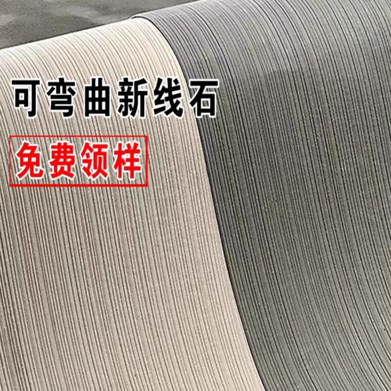 Nueva línea blanda, patrón de tela de piedra, vena de piedra, piedra de arrozal, porcelana blanda, piedra flexible ultrafina, tablero de pared de fondo interior y exterior