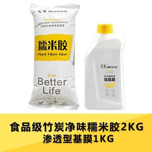 MPA Active Anti-mildew Glue Glutinous Rice Glue Paste Wallpaper Household Glue Powder Base Film Wallpaper