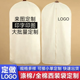 衣物防尘罩;通用座套;牛津布袋