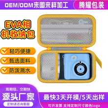 厂家实拍EVA收纳硬盒儿童相机包富士包装盒拍立得即时打印便携包