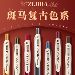 �ձ�ZEBRA���R�͹�ɫ���ԹPJJ15ī�G�Ƽtɫ���Ӳ�ɫ�Pо�W������