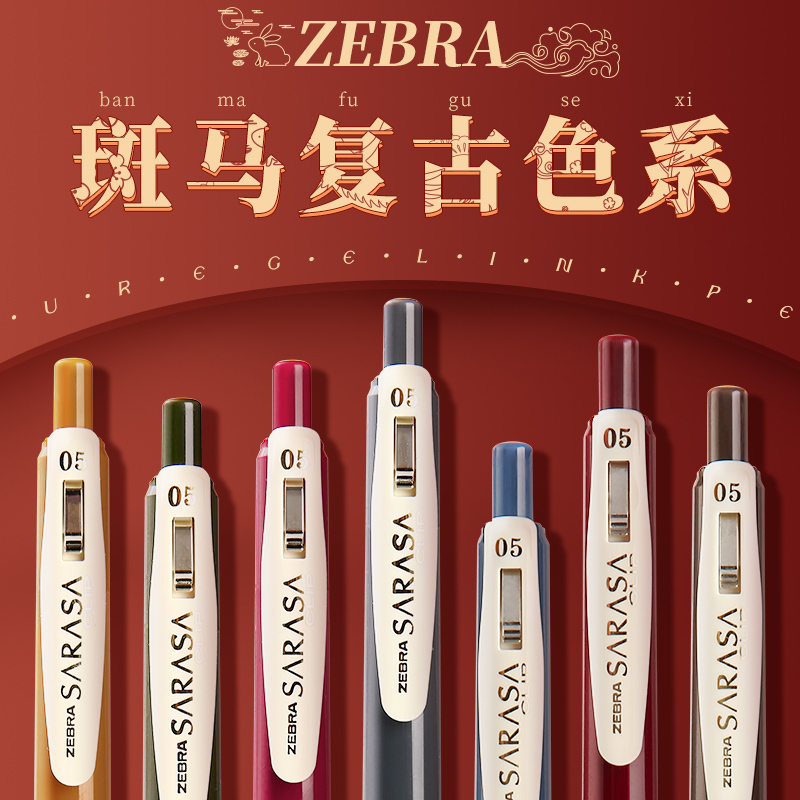 Japanese ZEBRAzebra Retro Color Gel Pen JJ15 Dark Green wine red Press Color Refill for Students